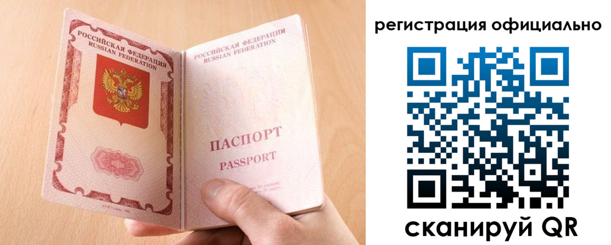 прописка для кредита в Амурске