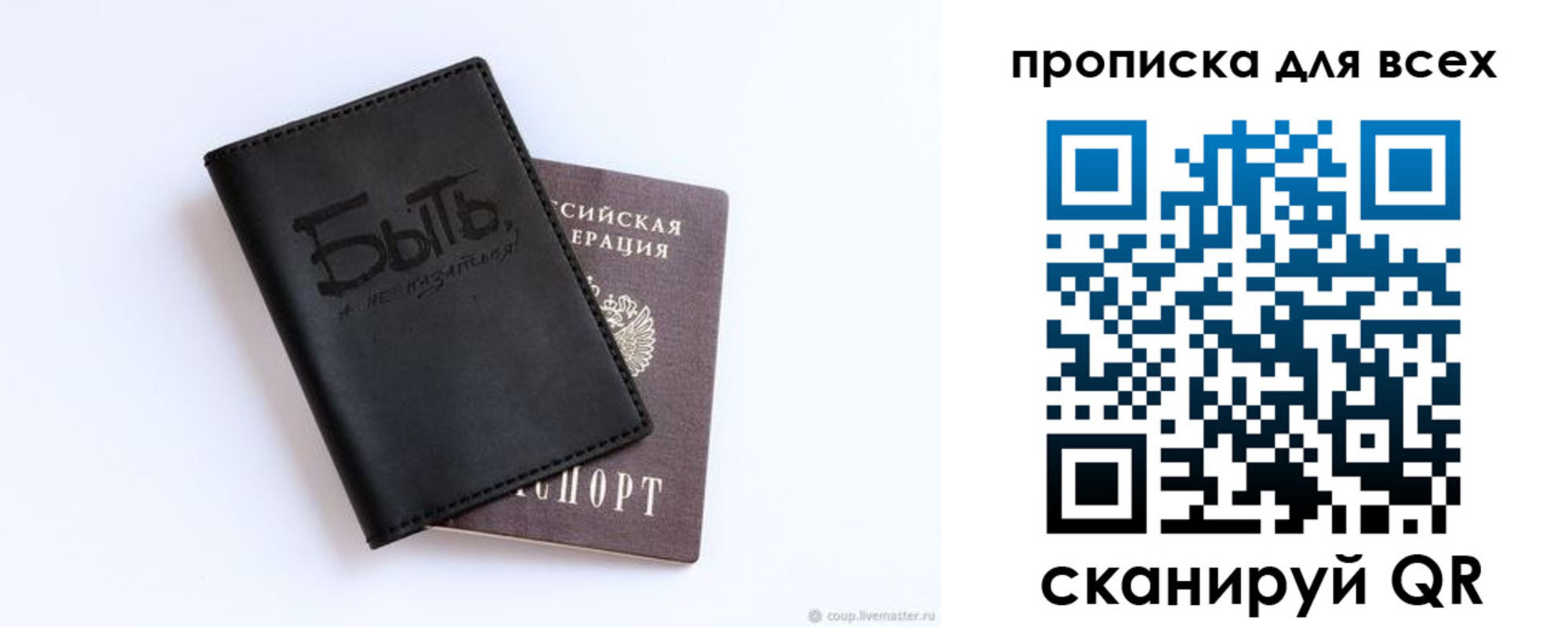 прописка ребенка в Амурске