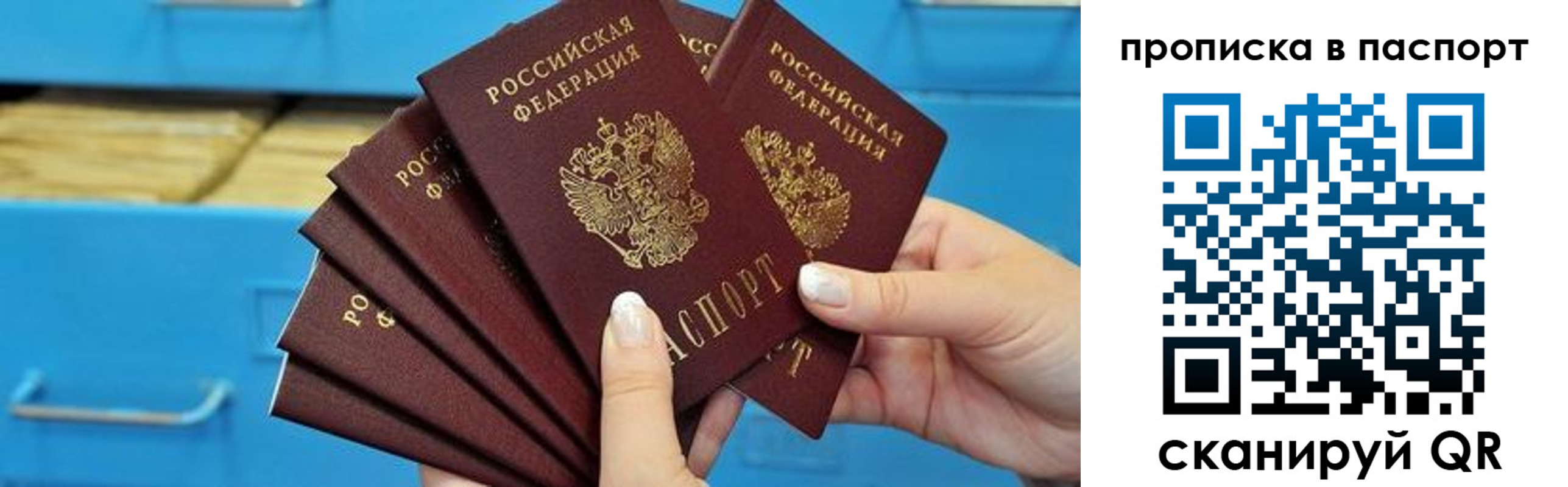 найти адрес прописки в Амурске