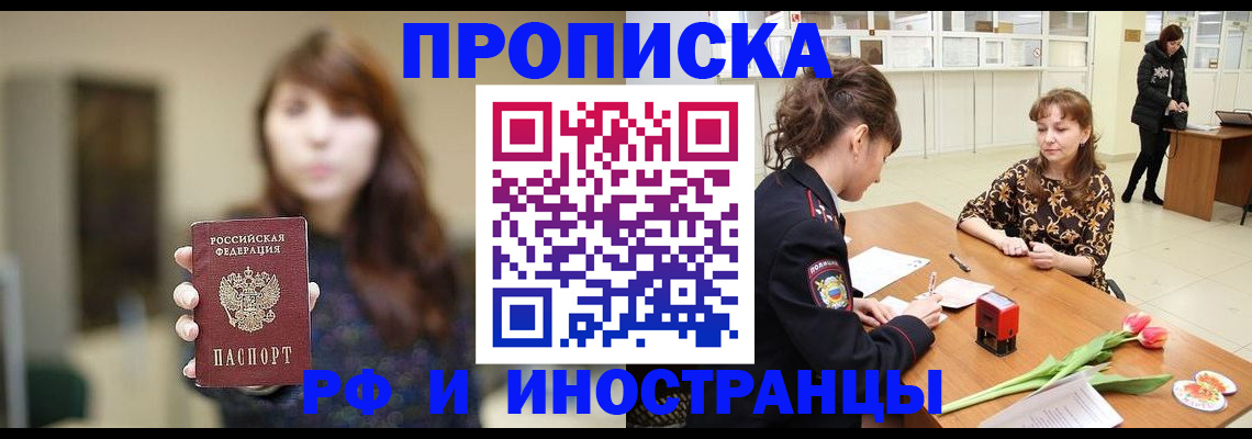 найти адрес прописки в Амурске