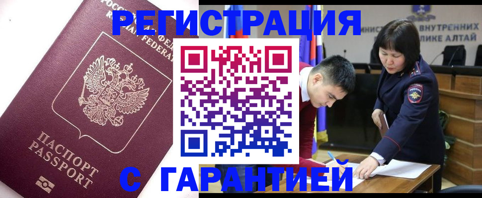 прописка от собственника в Амурске