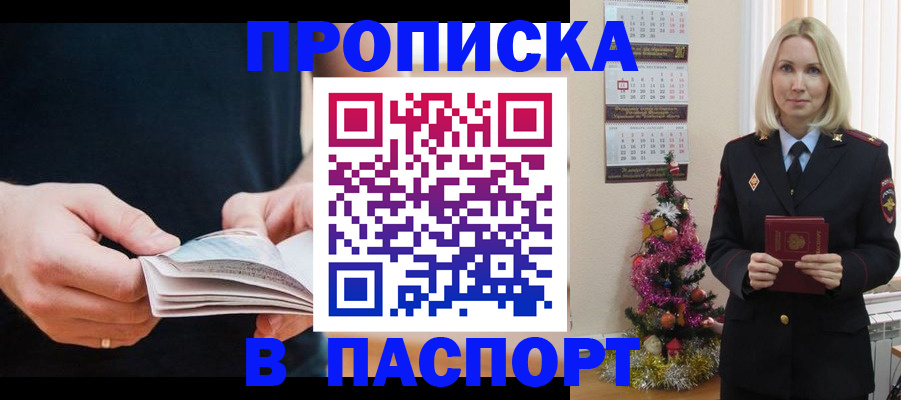 миграционный учет в Амурске