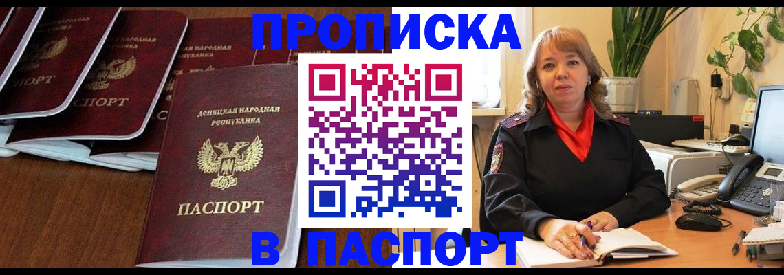 регистрация для школы в Амурске
