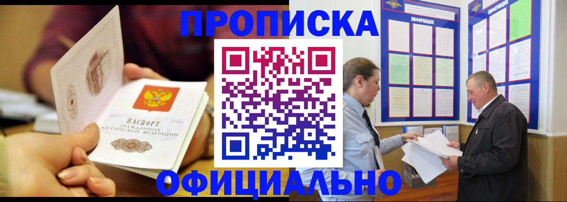 регистрация для дет. сада в Амурске